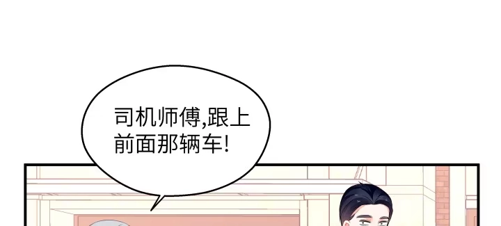《我的1/4男友》40话 不会抛弃你 第82页
