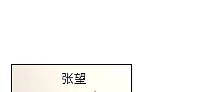 《我的1/4男友》40话 不会抛弃你 第172页