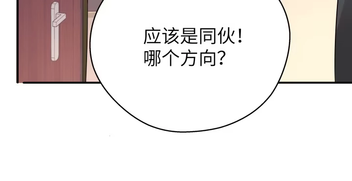 《我的1/4男友》40话 不会抛弃你 第37页
