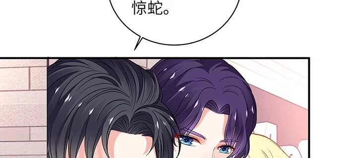 《我的1/4男友》40话 不会抛弃你 第5页