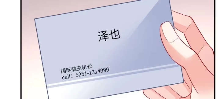 《我的1/4男友》40话 不会抛弃你 第47页
