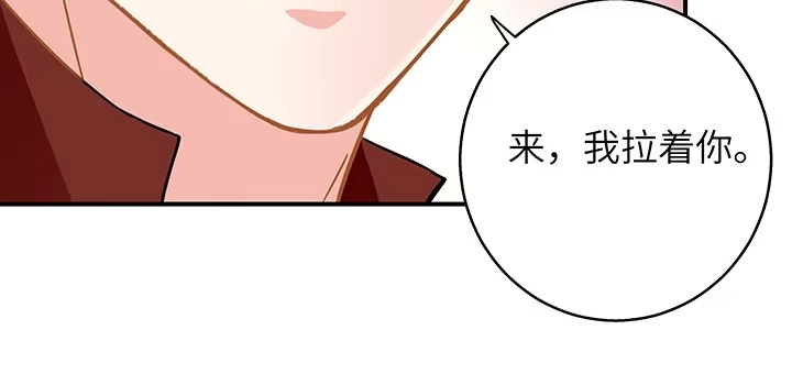 《我的1/4男友》40话 不会抛弃你 第122页