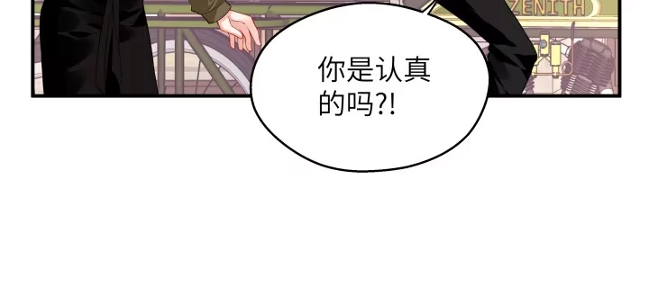 《我的1/4男友》40话 不会抛弃你 第84页