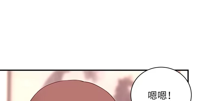 《我的1/4男友》41话 共睡一张床？！ 第87页