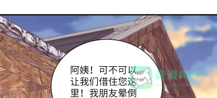 《我的1/4男友》41话 共睡一张床？！ 第31页