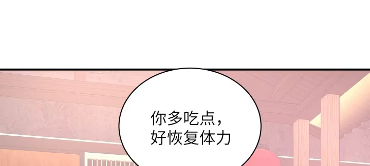 《我的1/4男友》41话 共睡一张床？！ 第158页