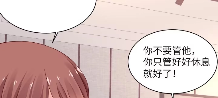《我的1/4男友》41话 共睡一张床？！ 第80页