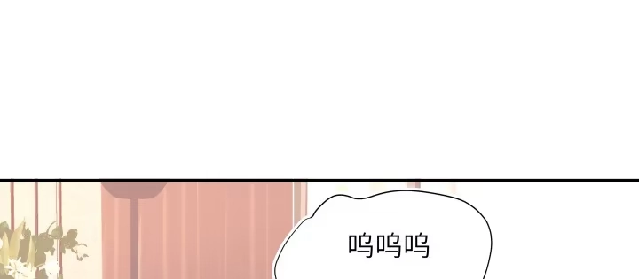 《我的1/4男友》41话 共睡一张床？！ 第145页