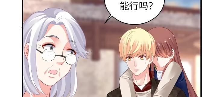 《我的1/4男友》41话 共睡一张床？！ 第64页