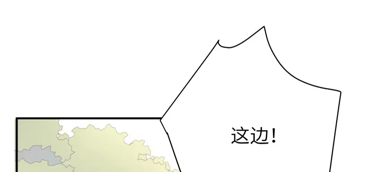 《我的1/4男友》41话 共睡一张床？！ 第2页