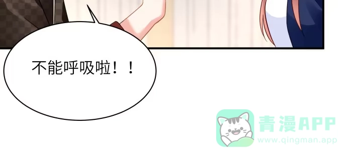 《我的1/4男友》41话 共睡一张床？！ 第196页