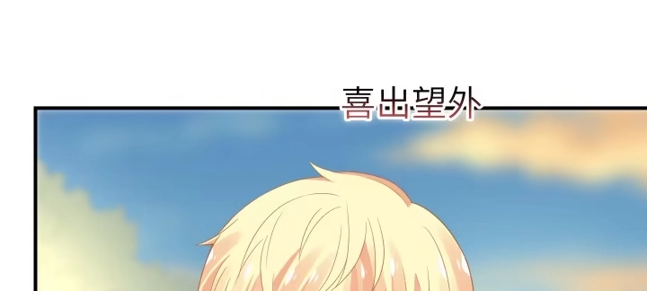 《我的1/4男友》41话 共睡一张床？！ 第28页