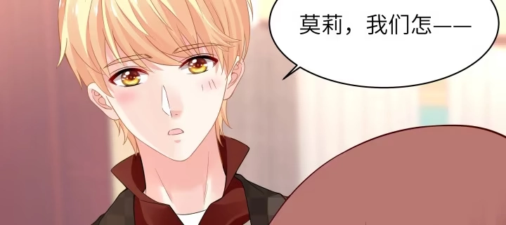 《我的1/4男友》41话 共睡一张床？！ 第190页