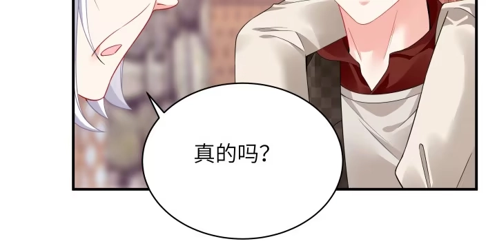 《我的1/4男友》41话 共睡一张床？！ 第49页