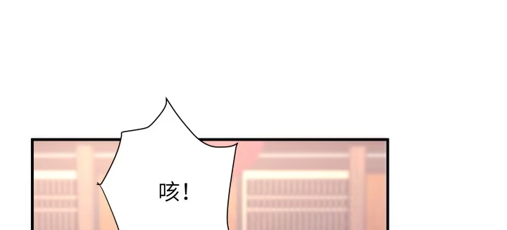 《我的1/4男友》41话 共睡一张床？！ 第169页