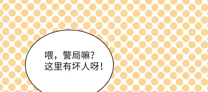 《我的1/4男友》41话 共睡一张床？！ 第42页
