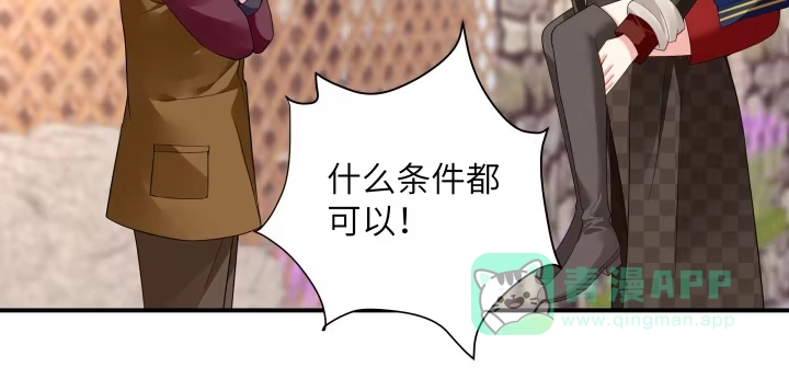 《我的1/4男友》41话 共睡一张床？！ 第56页