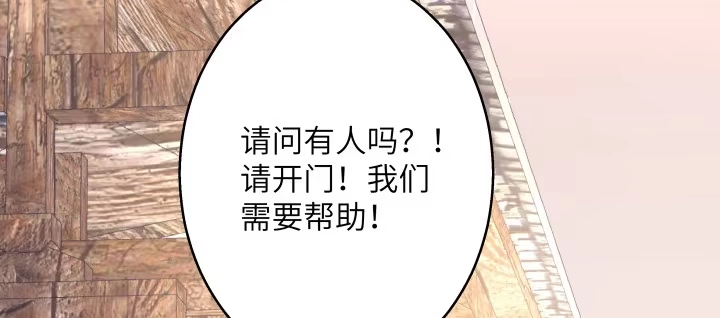 《我的1/4男友》41话 共睡一张床？！ 第18页
