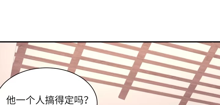 《我的1/4男友》41话 共睡一张床？！ 第79页