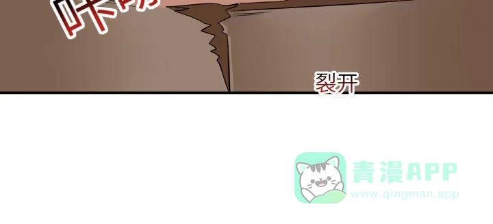 《我的1/4男友》41话 共睡一张床？！ 第141页