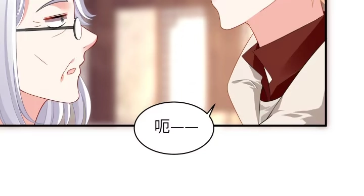 《我的1/4男友》41话 共睡一张床？！ 第38页