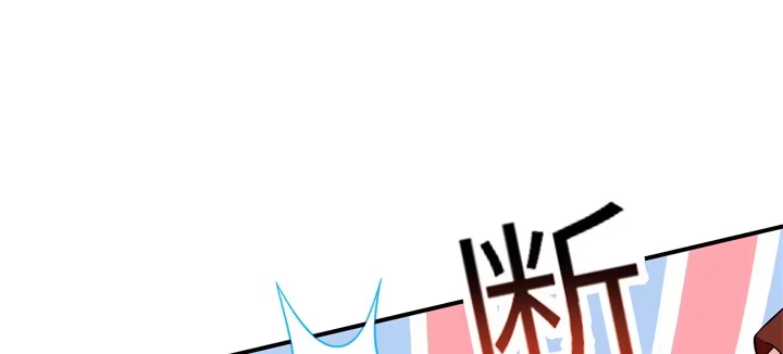 《我的1/4男友》41话 共睡一张床？！ 第109页