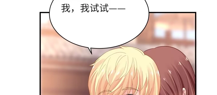 《我的1/4男友》41话 共睡一张床？！ 第67页