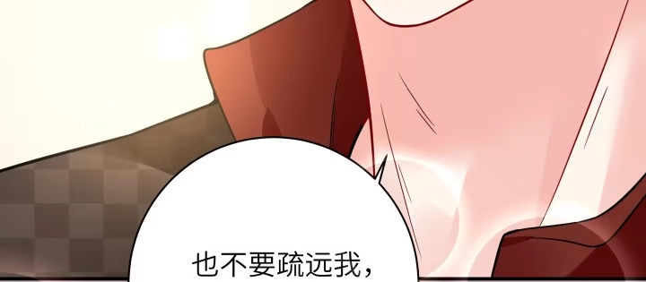 《我的1/4男友》41话 共睡一张床？！ 第164页