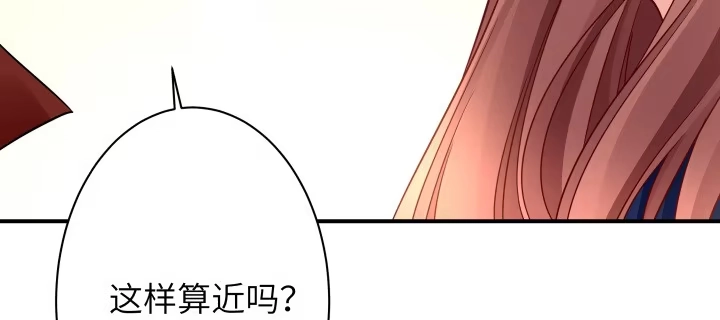 《我的1/4男友》41话 共睡一张床？！ 第205页