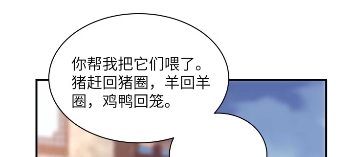 《我的1/4男友》41话 共睡一张床？！ 第63页