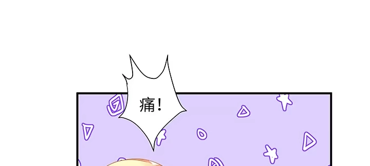 《我的1/4男友》41话 共睡一张床？！ 第123页