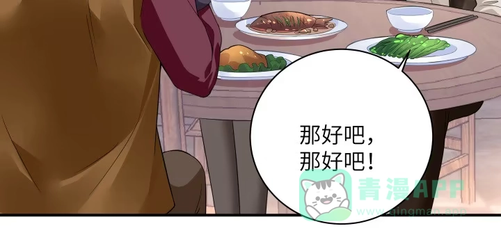 《我的1/4男友》41话 共睡一张床？！ 第176页
