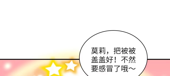 《我的1/4男友》41话 共睡一张床？！ 第177页
