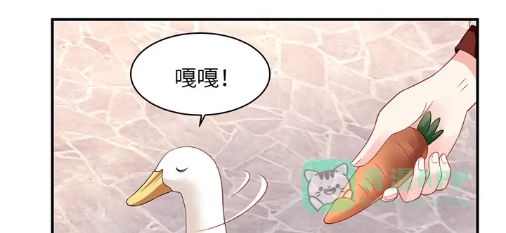 《我的1/4男友》41话 共睡一张床？！ 第96页