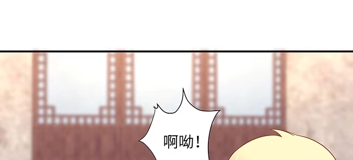 《我的1/4男友》41话 共睡一张床？！ 第112页