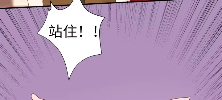 《我的1/4男友》41话 共睡一张床？！ 第130页