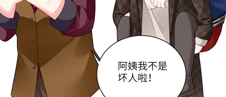 《我的1/4男友》41话 共睡一张床？！ 第45页