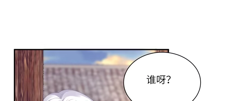 《我的1/4男友》41话 共睡一张床？！ 第25页