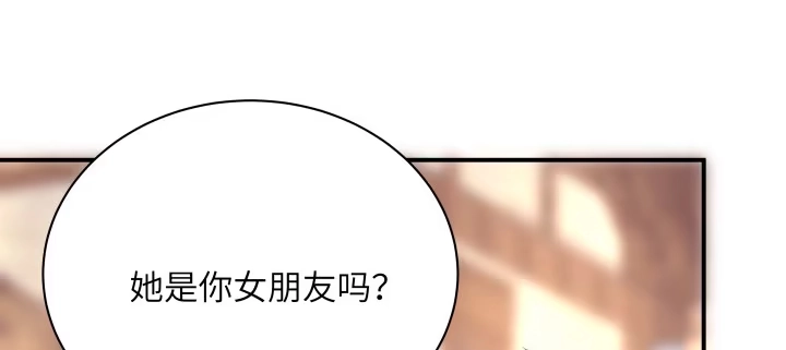 《我的1/4男友》42话 想一直守护你 第7页