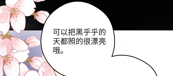《我的1/4男友》42话 想一直守护你 第183页