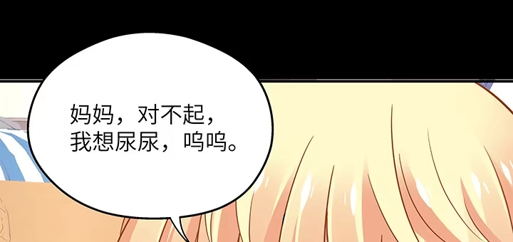 《我的1/4男友》42话 想一直守护你 第162页