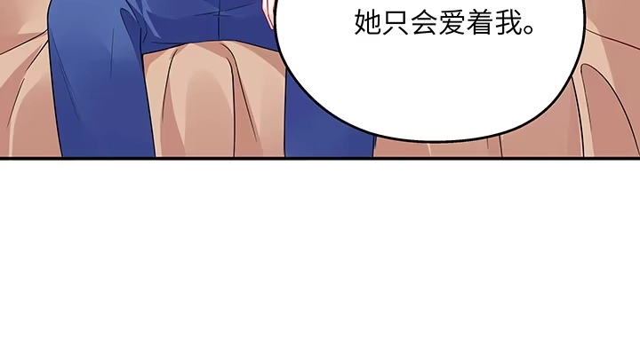 《我的1/4男友》42话 想一直守护你 第179页