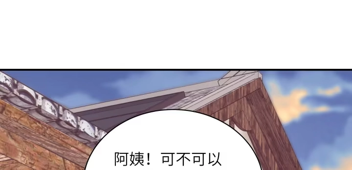 《我的1/4男友》42话 想一直守护你 第2页
