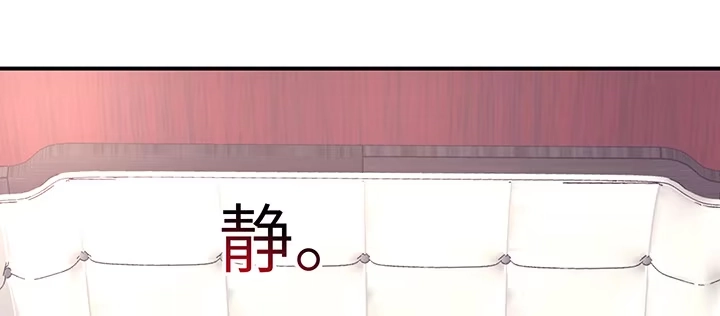 《我的1/4男友》42话 想一直守护你 第99页