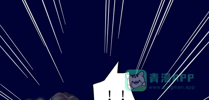 《我的1/4男友》42话 想一直守护你 第236页
