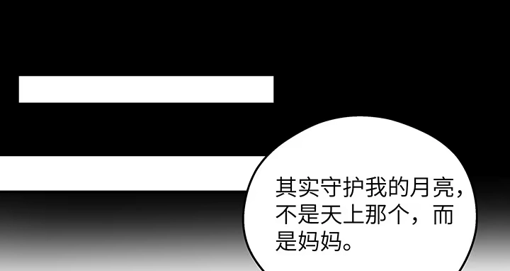 《我的1/4男友》42话 想一直守护你 第190页