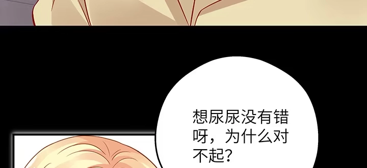 《我的1/4男友》42话 想一直守护你 第165页