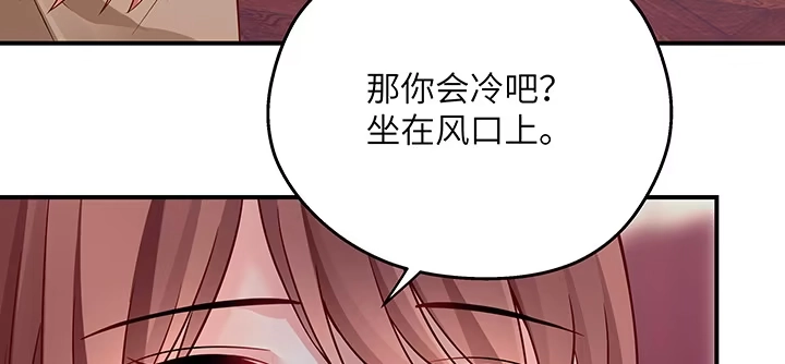 《我的1/4男友》42话 想一直守护你 第57页