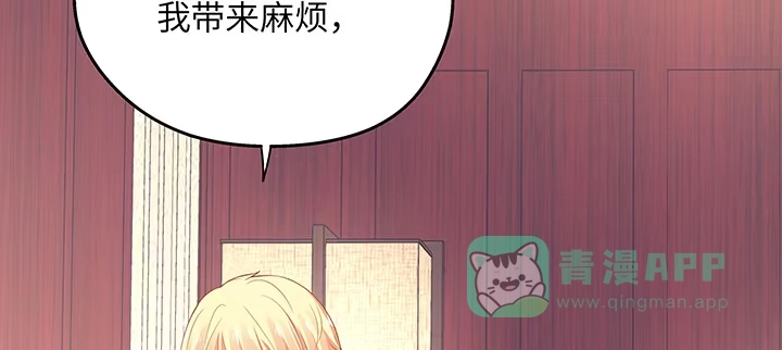 《我的1/4男友》42话 想一直守护你 第176页