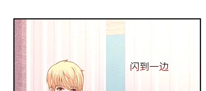 《我的1/4男友》42话 想一直守护你 第49页